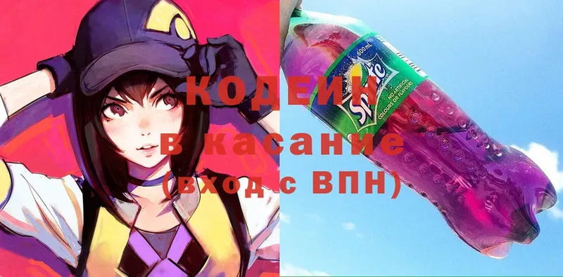 Кодеиновый сироп Lean Purple Drank  даркнет сайт  hydra tor  Полысаево 