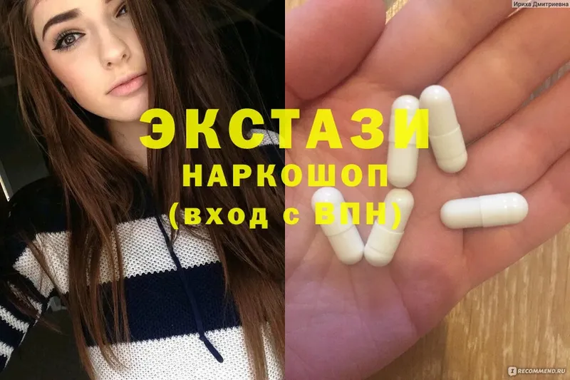 ЭКСТАЗИ 280 MDMA  Полысаево 