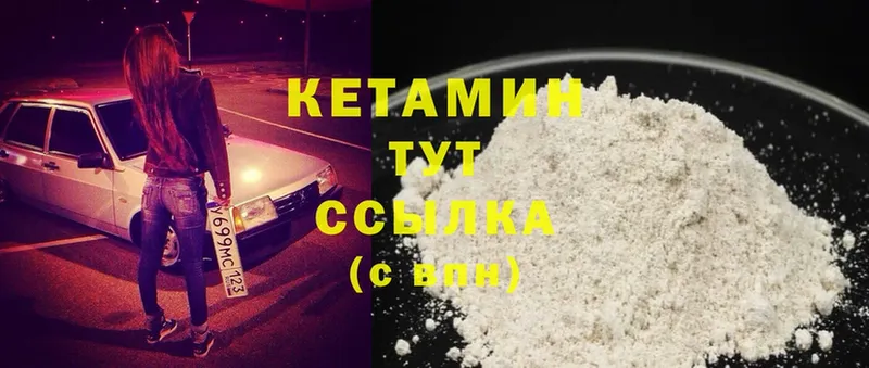 КЕТАМИН ketamine  что такое наркотик  Полысаево 